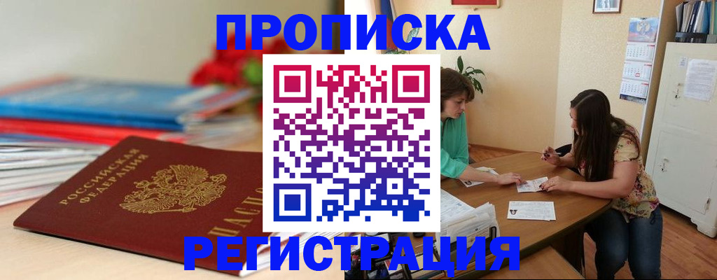 временная регистрация 2026 в Тамбовской области